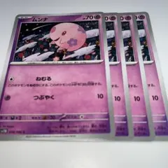 ポケモンカード ポケカ ポケモンカードゲーム ブラックボルト ムンナのサムネイル