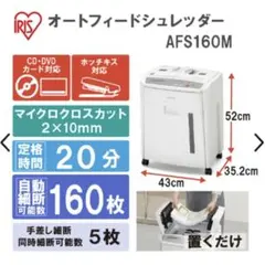 iOCHOW オートフィードシュレッダー SZJ2 - メルカリ