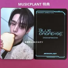 No.2288 キムジウン トレカ MUSICPLANT 【24時間以内発送】 No.1936 キムジウン トレカ MUSICPLANT 【24時間以内発送】 - メルカリ