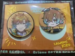 放課後オリエンス Enjoy School Life！缶バッジセット 宇佐美リト