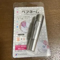 シャチハタ　ツインネーム印　ペアネーム
