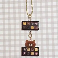 CAT LOVE シャカシャカキーホルダー
