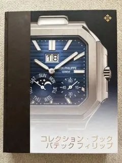 ディズニーJCBカードクラブ限定 ファンタジア ミッキー腕時計