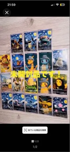 ポケモンカード 星月夜18枚セット ゴッホ展 - メルカリ