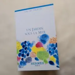 【新品未使用】HERMES　エルメス 珊瑚礁の庭 香水 オードトワレ 2ml