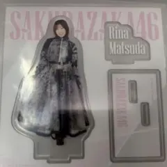 小田倉麗奈 アクリルスタンド アクスタ ローソン 一番くじ 櫻坂くじ