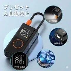 ワイヤレス電動空気入れ 車 バイク 自転車 ボール