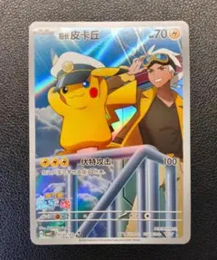 キャプテンピカチュウ 中国語版 宝石包 第五弾 - メルカリ