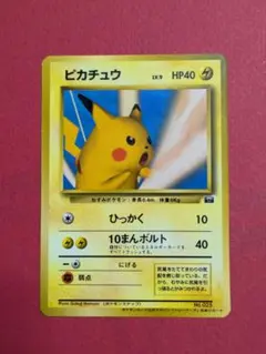ポケモンカード ピカチュウ 旧裏 トレーナーズ vol.1 - メルカリ