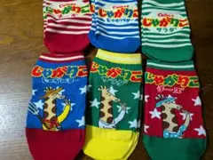 Calbee じゃがりこ キッズ靴下6足セット新品未使用15から20センチ