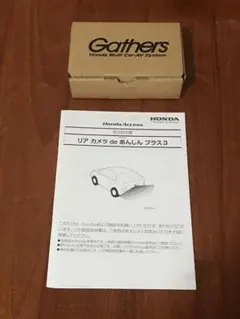 ホンダ純正　リアカメラdeあんしんプラス3 本体 08A78-PH5-001のサムネイル