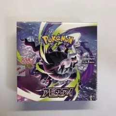アビスアイ　1ボックス　ぺりぺりあり 2026年最新】ポケモンカードアビスアイBOXの人気アイテム - メルカリ