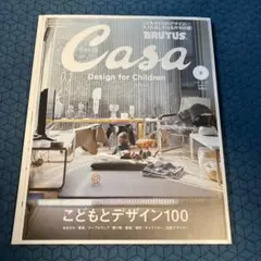 CasaBRUTUS(カ−サブル−タス2022年3月号