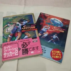 ファミコン 攻略本