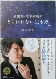 2025年最新】陰陽師橋本京明の人気アイテム - メルカリ