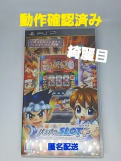 PSP パチパラSLOT＋ パチスロ大工の源さん いくぜっ!炎の源祭編