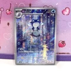 2026年最新】ニョロゾ arの人気アイテム - メルカリ