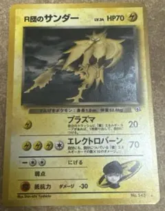 2026年最新】旧 ポケモンカード サンダーの人気アイテム - メルカリ