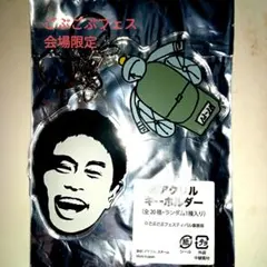 ごぶごぶフェス　かまぼこ板キーホルダー　GENERATIONSコンプセット 2025年最新】ごぶごぶフェスの人気アイテム - メルカリ