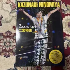 Remain in Naoshima. 直島 ベネッセ 図録 野口里佳 杉本博司 - メルカリ