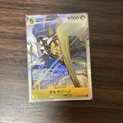 ボルサリーノ EB04-058 プロモーションパックex vol.04 - メルカリ