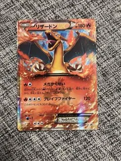 リザードン キョダイマックスカード ポケットモンスター 06/24 - メルカリ