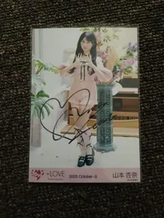 ＝LOVE イコラブ ≠ME ノイミー ≒JOY ニアジョイ 直筆 生写真 13546-3707-