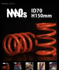 MAQs 直巻スプリング ID65 H150mm 10K 2本セット - メルカリ