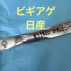 2026年最新】東方神起 銀テープの人気アイテム - メルカリ