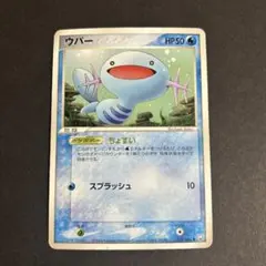 ウパー