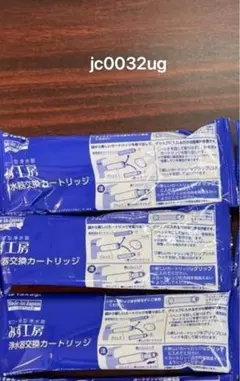 takagi みず工房 浄水器交換カートリッジ JC0036ug 3本セット - メルカリ