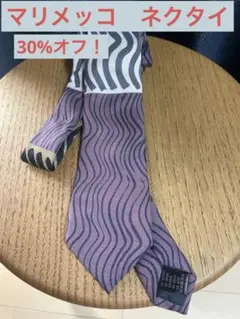 marimekko マリメッコ　ネクタイのサムネイル