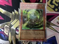 UT01 メンタル・マスター プリシク メンタルマスターのサムネイル