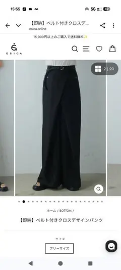 esicaベルト付きクロスデザインパンツ ブラック