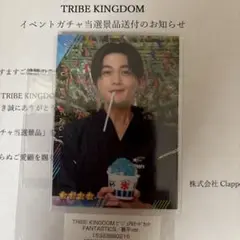 FANTASTICS トラキン　リアルカード　中島颯太　八木勇征　ハロウィン FANTASTICS トラキン リアルカード 中島颯太 八木勇征