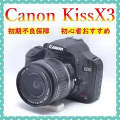 Canon Kiss X3 手振れ補正レンズ 初心者おすすめ 動画OK 一眼 - メルカリ