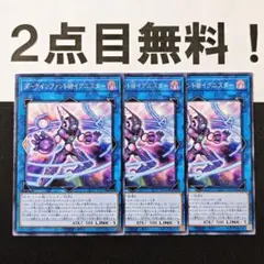 ダークインファント@イグニスター