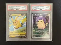 PSA10 2枚セット ピカチュウv ピカチュウex - メルカリ