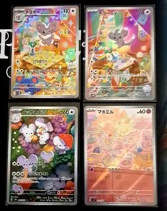 ポケモンカード　AR４枚セット