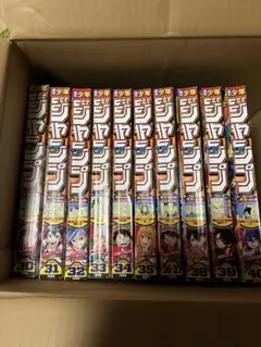 週刊少年ジャンプ　2025年30〜40号10冊セット