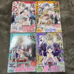 三咲くんは攻略キャラじゃない 1-4巻 特典 アクリルスタンド イラスト