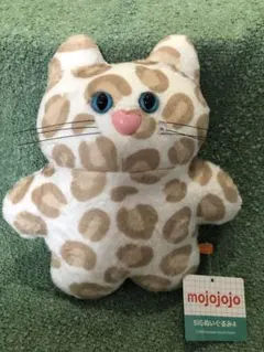 mojojojo BIGぬいぐるみ４ 猫 ヒョウ柄