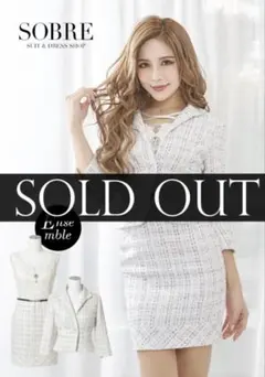 【美品】ソブレ キャバ スーツ ホワイト ツイード チェック柄 11号