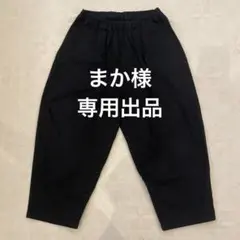 オローネ 黒 バルーンパンツ