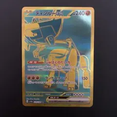 2025年最新】ディンルーex urの人気アイテム - メルカリ