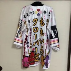ももいろクローバーZ 法被 箱推し