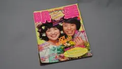 2025年最新】昭和51年 明星の人気アイテム - メルカリ