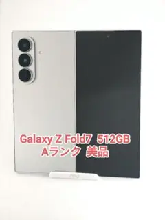 【Aランク】Galaxy Z Fold7 512GB シルバーシャドウ 韓国版