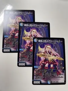 即日発送 龍后人形メアリージェニー 4枚セット - メルカリ