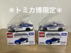 トミカ博入場特権トヨタ GR スープラ パトロールカー仕様2台セット